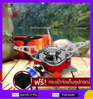 CAMPING STOVE เตาแค้มปิ้งพกพา เตาแก๊สพกพา ปิคนิค แบบมีตัวกั้นลม เตาแก๊ส หัวเตาแก๊ส แบบพกพาพร้อมกระเป๋า