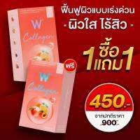 Wink White ดับเบิ้ลยู คอลลาเจน ซี (1แถม1) 1 กล่องมี 7ซอง มีคอลลาเจน และผงแอพริคอตและสารสกัดจากผลส้มแดงจากอิตาลี  หอมอร่อย ทานง่าย ไม่มีน้ำตาล