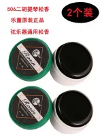 Erhu rosin block violin cello rosin Jinghu Letong childrens professional anti-slip pipa morinouqin