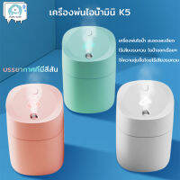 เครื่องพ่นไอนํ้า/เครื่องเพิ่มความชื้น/เครื่องฟอกอากาศ/air humidifier เครื่องพ่นไอน้ำK5 ความจุ220ml./พอร์ตชาร์จ usb/รุ่นมินิ/พกพาสะดวก/ไร้เสียงรบกวน /เครื่องพ่นไอน้ำ ละอองละเอียด/บรรยากาศที่มีสีสัน เครื่องฟอกอากาศ เหมาะสำหรับบ้าน รถยนต์ ห้องพัก สำนักงาน