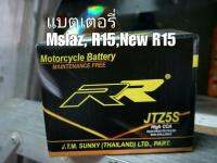 แบตเตอรี่ สำหรับรถ MSLAZ,R15,NEW R15 NO.1