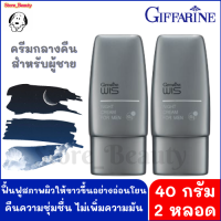 ครีมกลางคืนบำรุงผิวผู้ชาย Wis Night Cream ไนท์ ครีม (2 หลอด) 40 กรัม ซึมซาบเร็ว เนื้อครีมบางเบา ฟื้นฟูสภาพผิวหน้า เพิ่มความชุ่นชื่น