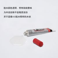 【YD】 20pcs B7000 3ml phone screen Super glue b-7000 adhesive telephone glass repair point diamond