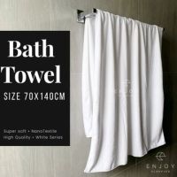 ผ้าเช็ดตัว ผ้าขนหนู ขนาด 70x140 cm Bath towel Nano textile