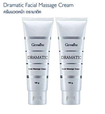Giffarine Dramatic Facial Massage Cream ครีมนวดหน้า บำรุงผิวหน้า เพื่อคืนความเนียนนุ่ม เปล่งปลั่งให้กับผิวหน้า ขนาด100กรัม (2 หลอด)