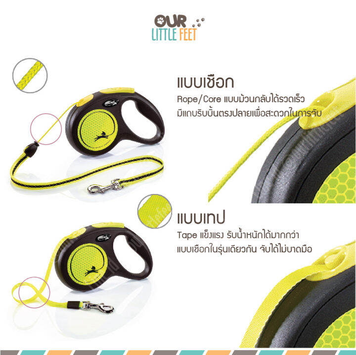 flexi-สายจูงยืดหดได้ในหนึ่งคลิ๊ก-จากเยอรมัน-รุ่นreflective