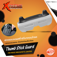 PGYTECH ฝาครอบจอยสติ๊กรีโมทคอนโทรล Thumb Stick Guard สำหรับ โดรน MAVIC MINI