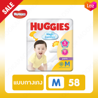 Huggies ฮักกี้ส์ เมจิก คอมฟอร์ท ไซส์ M จำนวน 58 ชิ้น เหมาะสำหรับเด็กหนัก (7-12 กก.)