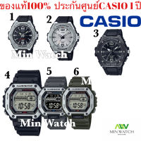 Casio นาฬิกาข้อมือ รุ่น MWA-100H,MWA-100HB,MWD-110H นาฬิกาผู้ชาย สายเรซิ่น อนาล็อค กันน้ำ ของแท้ 100% ประกันศูนย์ casio 1 ปี