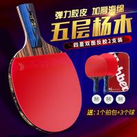 [COD] Factory direct supply Closway tennis racket set teenager primary school students training four-star to send balls