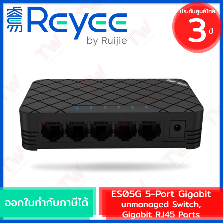 Reyee by Ruijie ES05G 5-Port Gigabit Unmanaged Switch, RJ45 Ports เน็ตเวิร์กสวิตช์ 5 ช่อง ของแท้ รับประกันสินค้า 3 ปี