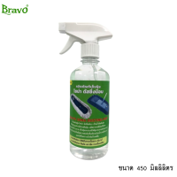 ผลิตภัณฑ์น้ำมันดันฝุ่น Bravo Sona Dusting Mop ขนาด 450 มิลลิลิตร แบบหัวฉีดใช้งานง่าย