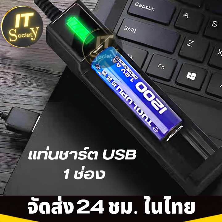 รางชาร์จถ่าน-แท่นชาร์ตถ่าน-18650-3-7v-1-ช่อง-เครื่องชาร์จถ่าน-18650-3-7v-battery-charger-1-channel-ที่ชาร์จถ่าน-18650-3-7v-แบบ-1ก้อน-อุปกรณ์ชาร์จถ่านชาร์จ-18650