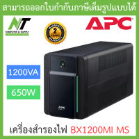 APC UPS เครื่องสำรองไฟฟ้า รุ่น BX1200MI MS 1200VA 650W BY N.T Computer