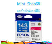 Epson 143 (T143390) ตลับหมึกอิงค์เจ็ท สีม่วงแดง ของแท้