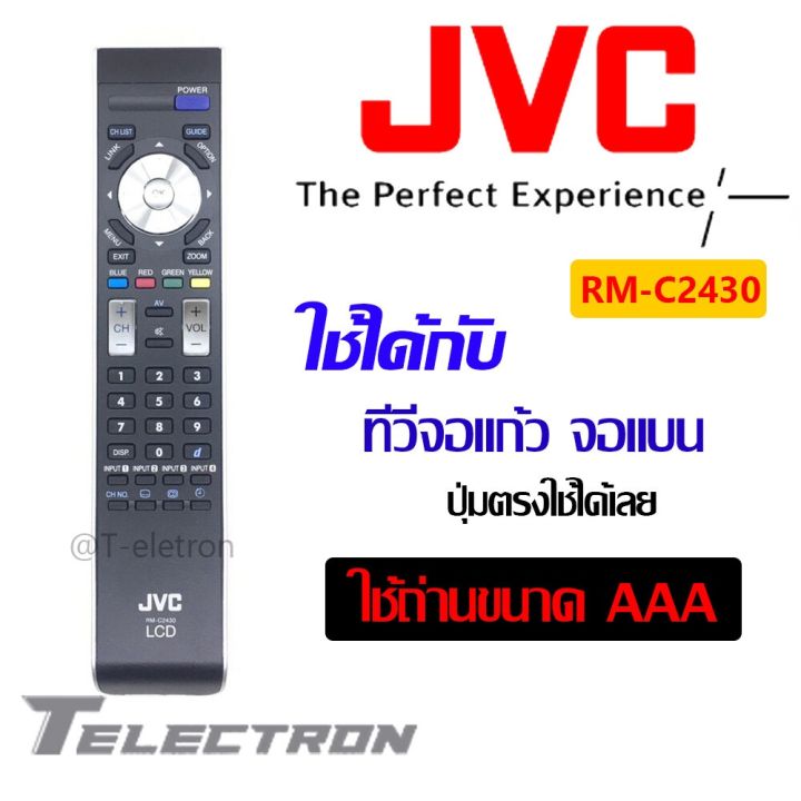 รีโมททีวี-jvc-รุ่น-rm-c2430