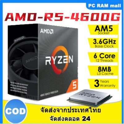 （จัดส่งในกทม.24ชม）AMD Ryzen5 4600G CPU สำนักงานออกแบบเกมโปรเซสเซอร์ 4.2GHz AMD R5 CPU 6 คอร์ 12 เธรดใบกำกับภาษี
