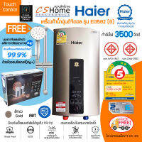 ส่งฟรี Haier เครื่องทำน้ำอุ่น 3,500วัตต์ รุ่น EI35G1สีS Silverหน้าจอดิจิตอล ระบบตัดไฟทันทีเมื่อมีไฟฟ้ารั่ว รับประกันฮิตเตอร์ 6 ปี แถมสไลด์บาร์บัว