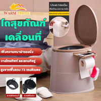 สุขาเคลื่อนที่ ผู้สูงอายุ คนท้อง ห้องน้ำเคลื่อนที่ สุขาผู้ป่วย ชักโครก ห้องน้ำเคลื่อนที่ รับน้ำหนักได300kg toilet