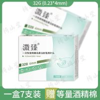 [Fast delivery] High efficiency Baizhen Insulin Needle Insulin Injection Needle Xiulin Binohe Pen Gan Shulin Dongbao Needle Diabetes