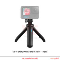 GoPro Shorty Mini Extension Pole + Tripod ขาตั้งกล้อง ไม้เซลฟี่