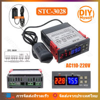 DIY Myself STC-3028 ตัวควบคุมอุณหภูมิแบบดิจิตอล hygrostat เครื่องควบคุมอุณหภูมิความชื้น AC 110V - 220V ตัวควบคุมความร้อนตัวควบคุม STC 3028 [ของแท้ 100% ]