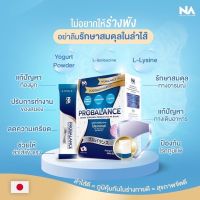 โปรบาลานซ์ โปรไบโอติก Probalance jelly made in japan อร่อย ทานง่าย เด็กทานได้ ผู้ใหญ่ทานแล้วฟิน พร้อมส่ง++