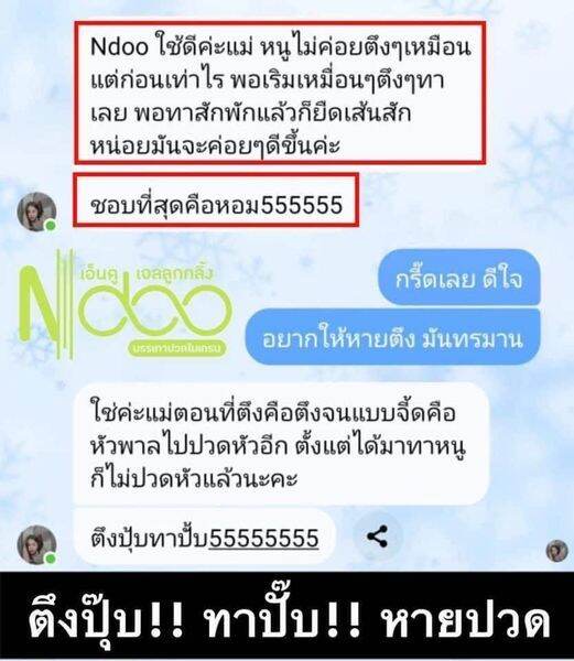 เจลลดปวดไมเกรน-ndoo-cooling-ลูกกลิ้งไมเกรน-เซต-2ขวด-ของแท้-ล็อตใหม่-ลูกกลิ้งเอ็นดู-คลายเครียด-ยาดมแก้เมารถ-เมาเรือ-ปวดคอ-ปวดบ่า-ปวดไหล่