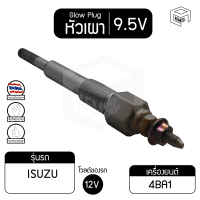 หัวเผา PI-47 9.5V เกรดA อีซูซุ เอลฟ์ C240 ISUZU Elf รถบรรทุก หัวละ ราคาต่อชิ้น