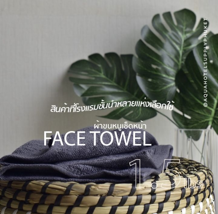 สีเทาเข้ม-dark-grey-ผ้าขนหนู-คอตตอน-100-ผ้าขนหนูโรงแรม-สปา-ฟิตเนส-bath-towel-cotton-100-hotel-towel