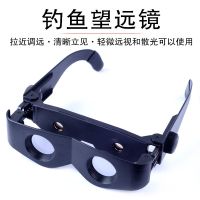 ? [Durable and practical]High efficiency fishing glasses type telescope high-power high-definition adjustable 20 portable night fishing special magnifying glasses fishing