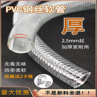 （คำแนะนำ）pvc ท่อเหล็กท่อท่อพลาสติกใส 25mm50 หลอด 123 นิ้ว 46 ท่อระบายน้ำทนอุณหภูมิสูงและป้องกันการแข็งตัว