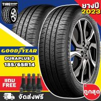 ยางกู๊ดเยียร์ GOODYEAR รุ่น ASSURANCE DURAPLUS2 ขนาด 185/65R14 **ยางปี2023** (ราคาต่อเส้น) **ส่งฟรี **แถมจุ๊บเติมลมฟรี