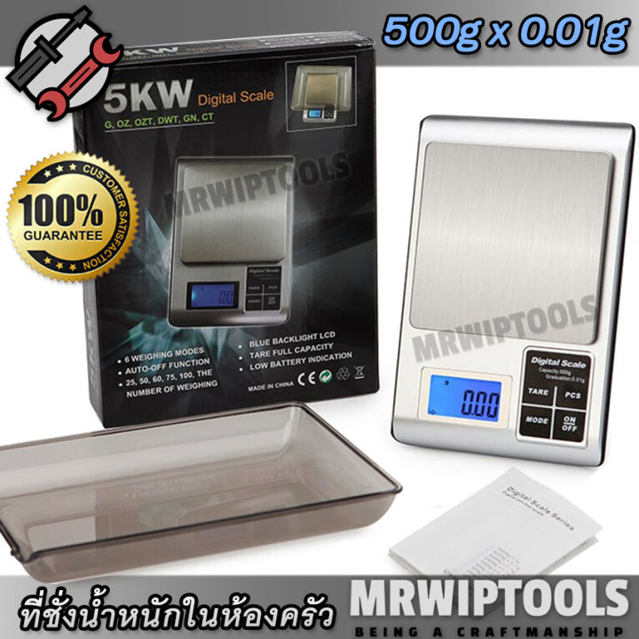 KM-500 High Precision Laboratory Digital Scale 0.01g up to 500g