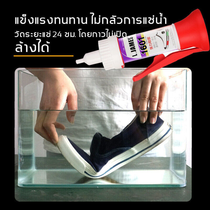 พร้อมเข็ม-ขาตั้ง-กาวติดรองเท้า-30ml-กาวยางรองเท้า-ซ่อมรองเท้าทุกชนิดด่วน-แบบกันน้ำ-ยึดติดแน่น-กาวติดรองเท้า-เหนียวแน่นติดทน-กาวพิเศษสำหรับซ่อมรองเท้า-กาวพิเศษสำหรับซ่อมรองเท้า-กาวซ่อมรองเท้า