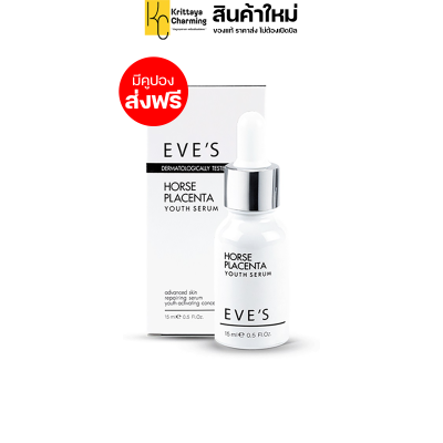 EVES HORSE PLACENTA YOUTH SERUM อีฟส์ ฮอร์ส พลาเซนต้า ยูธ เซรั่ม เซรั่มรกม้า (1 ขวด ปริมาณ 15 ml.) ส่งฟรี