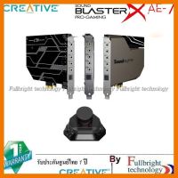 สินค้าขายดี!!! Creative Sound BlasterX AE-7 Internal Sound Blaster X ซาวด์การ์ด คุณภาพ รับประกันศูนย์ 1 ปี ที่ชาร์จ แท็บเล็ต ไร้สาย เสียง หูฟัง เคส ลำโพง Wireless Bluetooth โทรศัพท์ USB ปลั๊ก เมาท์ HDMI สายคอมพิวเตอร์