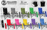 K2 Relaxing Chair เก้าอี้ดูดวิญญานปรับได้ 3 ระดับ นั่งหรือนอนได้สบาย