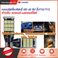 ไฟถอยหลัง LED ไฟ T10 T15 45 SMD แสงสีขาว ไฟ LED พีวีซี 12vไฟเลี้ยว, ไฟเบรค, ไฟตัดหมอกหลัง, ไฟถอยหลัง, ไฟท้าย 2个[พร้อมสต็อก]