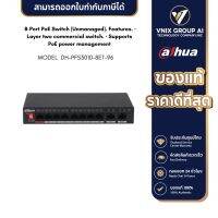 Dahua รุ่น DHU-PFS3010-8ET-96 Unmanaged Desktop Switch with 8-Port PoE