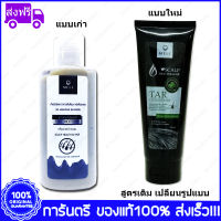 MELI Tar Conditioner polytar Conditioner เมลลี่ ทาร์ค ครีมนวด ครีมนวดน้ำมันดินเข้มข้น 120 CC.