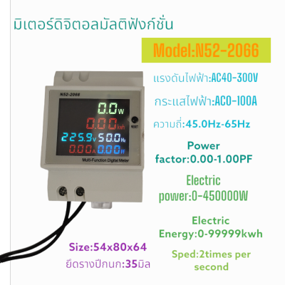 N52-2066 มิเตอร์ดิจิตอลมัลติฟังก์ชั่น แรงดันไฟฟ้า:AC40-300V,กระแส:AC0-100A,ความถี่ 45.0Hz-65Hz,ตัวประกอบกำลัง:0.00-1.00PF,0-450000W,0-99999kwh,สินค้าคุณภาพพร้อมส่ง