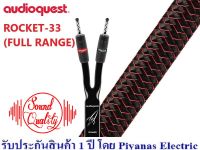 AUDIOQUEST : ROCKET-33 (FULL RANGE) (8FT) , (3.0M) , (5.0M)