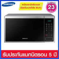 Samsung เตาอบไมโครเวฟ ความจุ 23 ลิตร มาพร้อมระบบย่างรุ่น MG23J5133AT