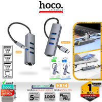 HOCO HB34 Hub 4in1 ชนิด Type-C / USB to USB 3.0 *3 + RJ45 1000 Mbps เชื่อมต่ออินเตอร์เน็ท โน้ตบุ้ค มือถือ แท็บเล็ต ฮับเพิ่มช่อง hc5