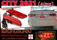 CITY 2021 (4ประตู) ฟในกันชนหลัง LIGHTBAR 3 Function (ไฟเลี้ยววิ่ง/ไฟหรี่/Action เบรค)