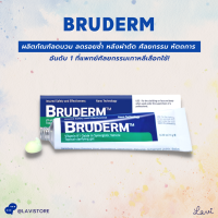 Bruderm Cream 10g / Bruderm Cream Vitamin K1 Oxide บรูเดอร์ม ครีมลดรอยช้ำ ลดบวม รอยเขียวหลังหัตถการ อันดับ 1 ที่แพทย์ศัลยกรรมเกาหลีเลือกใช้ บลูเดิร์ม *(EXP 2025)