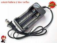 เครื่องชาร์จถ่าน 18650 UltraFire 3.7V 9800mAh แบบชาร์จได้ 2ช่อง 1เครื่อง ( รับประกันคุณภาพ ) ของแท้100%