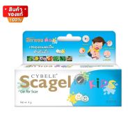 ซีเบล สกาเจล คิดส์ เจลลดรอยแผลเป็น สำหรับเด็ก ขนาด 4 กรัม [Cybele Scagel Kids size 4g]