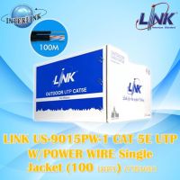 LINK US-9015PW-1 CAT 5E UTP W/POWER WIRE Single Jacket (100 เมตร) ภายนอก